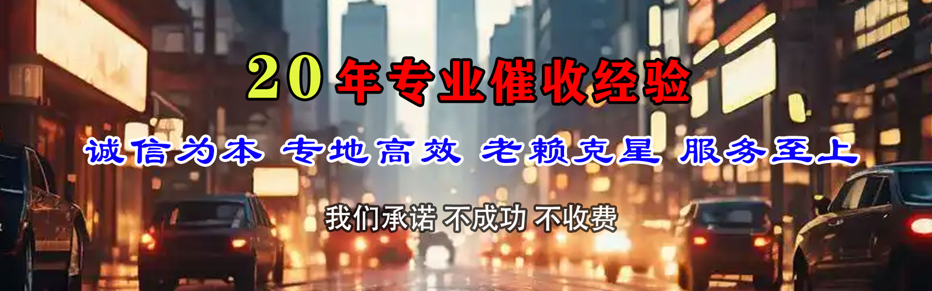 瑞安催帐公司