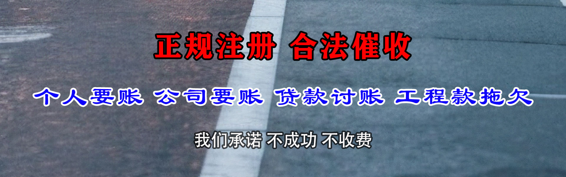 瑞安要债公司